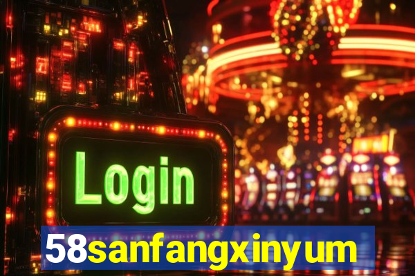 58sanfangxinyuming.com